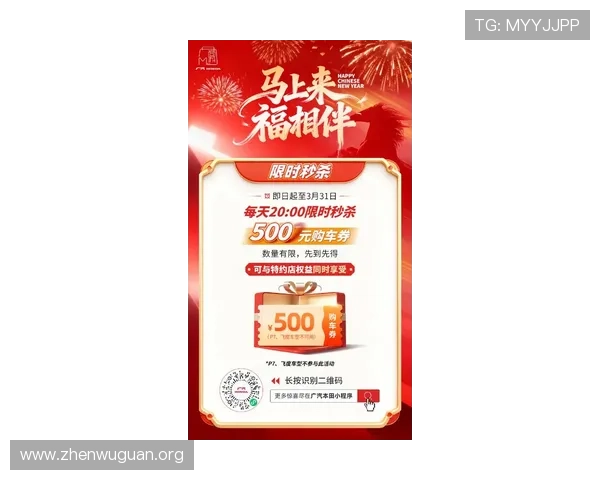 万博官网优惠活动最新动态及时掌握第一手优惠信息