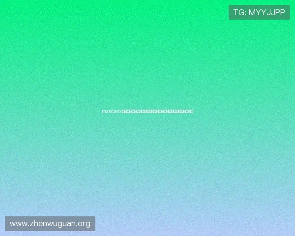 manbetx官网地址官方登录入口安全保障指南,快捷访问平台无需担心风险 manbetx官网地址官方登录入口安全保障指南,快捷访问平台无需担心风险