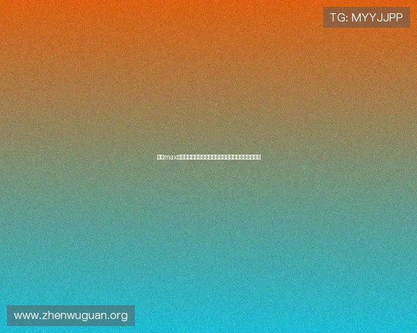 万博max官方入口:最新公告与平台维护通知及时了解重要信息