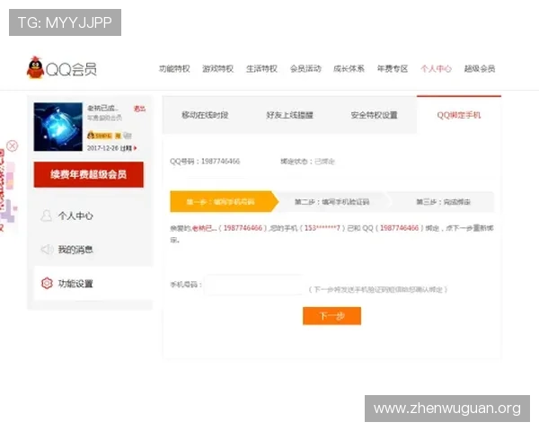 万博会员手机注册最新攻略,帮助新用户轻松注册并快速享受丰富的线上活动和优惠 万博会员手机注册最新攻略,帮助新用户轻松注册并快速享受丰富的线上活动和优惠
