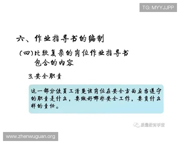 万博官方首页用户指南，详细介绍注册登录、投注技巧与客户服务流程的全面指导