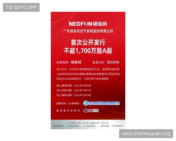万博登陆网站实时消息公告与最新优惠活动详细介绍与参与指南