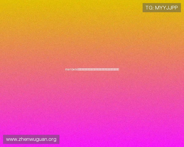 manbetx万博登录平台安全可靠,保障玩家资金与信息安全的最佳选择 manbetx万博登录平台安全可靠,保障玩家资金与信息安全的最佳选择