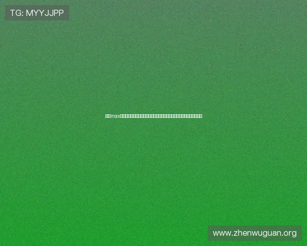 万博max体育注册网址如何快速注册登录,帮助新手玩家轻松开启体育娱乐新体验